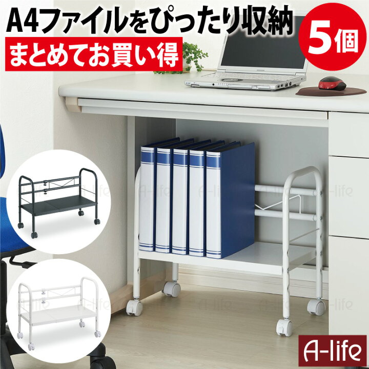楽天市場】オフィス デスク 下 収納 フリーラック 伸縮タイプ 5個 