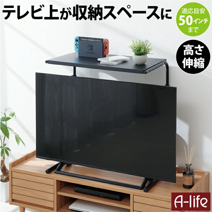 楽天市場】テレビ 上 ラック 伸縮 ゲーム機器 HDMI TVラック TV台 