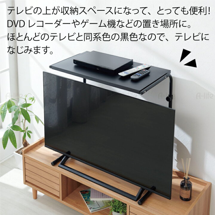 楽天市場】テレビ 上 ラック 伸縮 ゲーム機器 HDMI TVラック TV台 