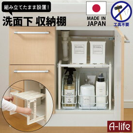 ＼今だけエントリーで全品ポイント10倍／洗面下 収納 フリーラック 伸縮 33〜50cm S ホワイト 洗面台 シャンプードレッサ シャンドレ 洗面化粧台 収納 棚 ラック アイデア シャンプー 洗剤 ランドリー すき間 サニタリーラック