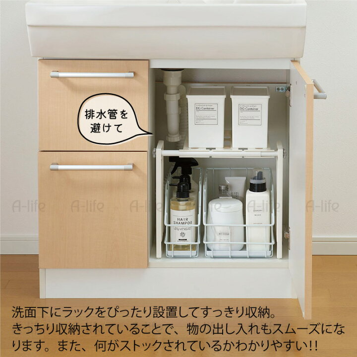 楽天市場】洗面下 収納 フリーラック 伸縮 33〜50cm S ホワイト 洗面台 