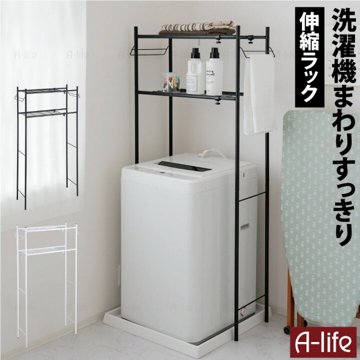 ランドリーラック 使用期間2か月 美品