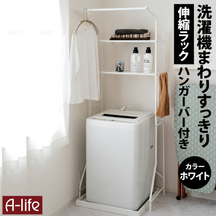 楽天市場】【ポイント5倍！BLACK FRIDAY限定！】ランドリーラック  