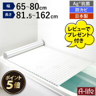 【エントリーでポイント5倍！マラソン期間限定！】【レビュー特典付き】日本製 風呂ふた 波型 Ag+ 銀イオ…