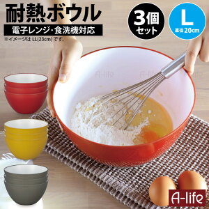 プラスチック ボウル レンジの人気商品 通販 価格比較 価格 Com