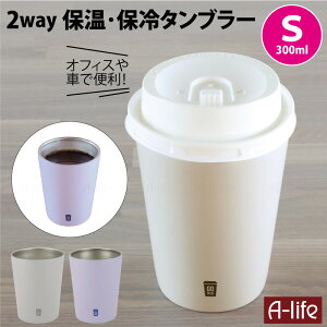 コンビニコーヒー タンブラー アウトドアの人気商品 通販 価格比較 価格 Com