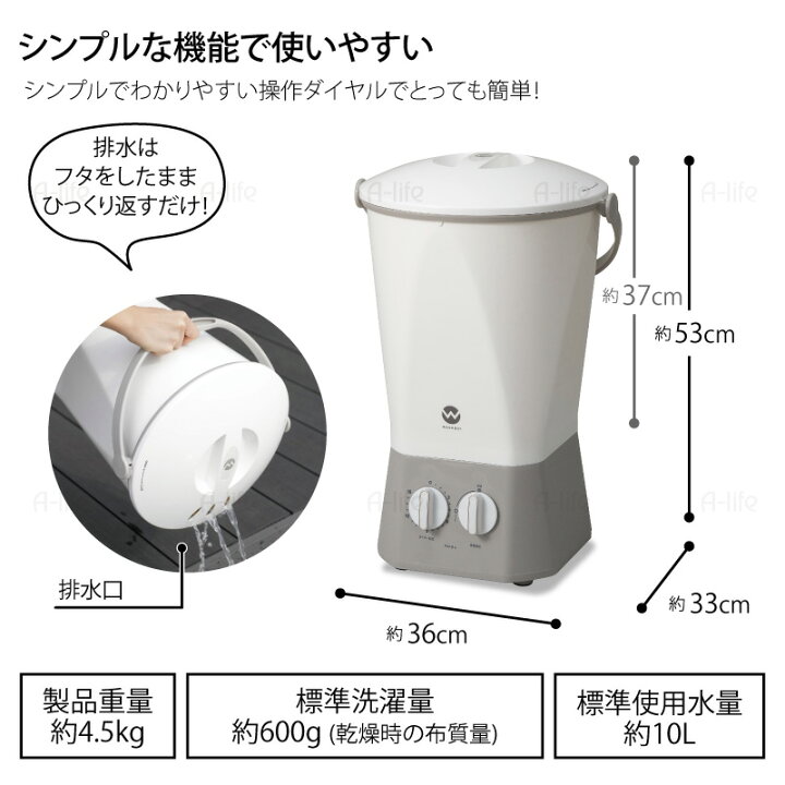 楽天市場】バケツウォッシャー 抗菌 ランドリー 洗濯 小型 ミニ 一人暮らし 別洗い ペット 赤ちゃん 作業着 介護 洗濯機 芋 家庭菜園 農作物 家電 新生活 省スペース A-life エーライフ 送料無料 シービージャパン : A-life Shop 楽天市場】バケツウォッシャー 抗菌 ランドリー 洗濯 小型 ミニ 一人暮らし 別洗い ペット 赤ちゃん 作業着 介護 洗濯機 芋 家庭菜園 農作物 家電 新生活 省スペース A-life エーライフ 送料無料 シービージャパン : A-life Shop
