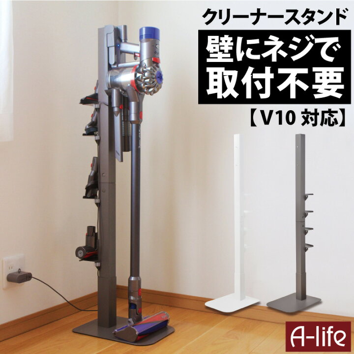 楽天市場】ダイソン コードレス クリーナースタンド 掃除機スタンド 