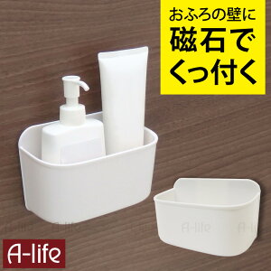 ポスト投函 送料無料 マグネット バスポケット バスラック バス収納 バス用品 ラック シャンプーラック バス用品 お風呂用品 磁石 マグネット 磁着 シャワーフック マグネットフック 石鹸