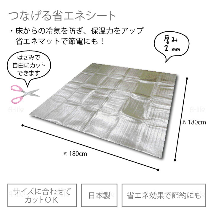 送料無料新品 省エネ暖シート ホットカーペット こたつ 下敷き 省エネ 断熱 シート 断熱シート 3畳 3畳相当 180×240cm 東和産業 90189 kabarnganjuk.com 送料無料新品 省エネ暖シート ホットカーペット こたつ 下敷き 省エネ 断熱 シート 断熱シート 3畳 3畳相当 180×240cm 東和産業 90189 kabarnganjuk.com