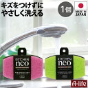 ＼今だけエントリーで全品ポイント10倍／台所用 シルキー タッチ クリーナー 日本製 スポンジ キッチン おしゃれ かわいい キッチン用スポンジ ソフトスポンジ キッチンクリーナー 食器洗い 泡立ち