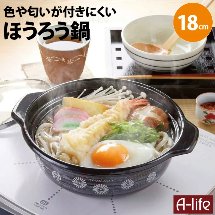 楽天市場】ホーロー 卓上鍋 18cm (1人用) 1.5L 鍋 IH対応 一人鍋 土鍋 