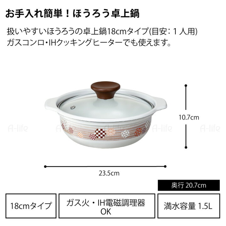 楽天市場】【エントリーでポイント5倍！マラソン期間限定！】ホーロー 