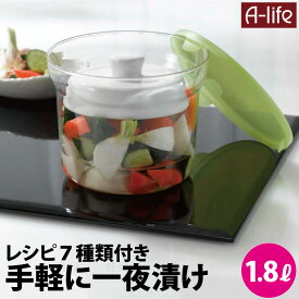 ＼今だけエントリーで全品ポイント10倍／耐熱ガラス製容器 一夜漬け ポット 1.8リットル 重石 蓋付き 漬物 容器 梅干し 味噌 保存容器 つけもの容器 冷蔵庫 保存 電子レンジ 食洗器 食器洗い乾燥機 キッチン レシピ付き 北欧 台所