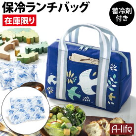 アウトレット 保冷 ランチバッグ 1個 蓄冷剤付き 鳥柄 ネイビー 弁当 おしゃれ ランチトート ミニトートバッグ お弁当箱 女子 大人 保冷ランチバッグ 大きめ ミニトート 保冷バッグ コンパクト 女の子 弁当箱 弁当箱入れ 北欧 a-life エーライフ ポスト投函