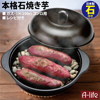家庭用の焼き芋機が人気 本格的な焼き芋焼き機おすすめランキング 口コミあり ランキング 1ページ ｇランキング