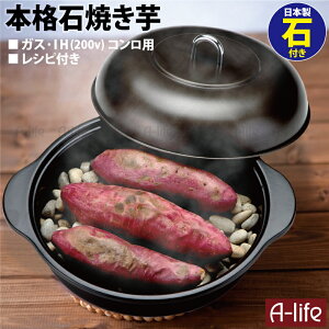 焼き芋器の人気商品 通販 価格比較 価格 Com
