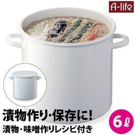 ＼今だけエントリーで全品ポイント10倍／送料無料 漬物 ホーロー容器 丸型 6リットル 白 シール蓋付き 漬物 容器 梅干し 米 味噌 保存容器 つけもの容器 保存 ほうろう 琺瑯 米びつ キッチン ホワイト 北欧 台所 収納 流し下 シンク 高木金属 清潔 漬物樽