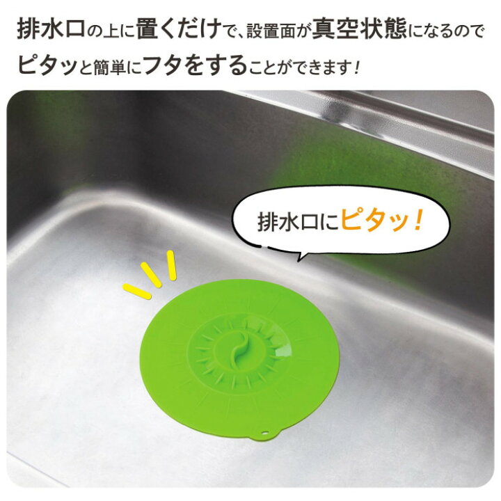 楽天市場 排水口 カバー シンク 止水 蓋 排水口 ふた フタ 蓋 排水溝 排水管 配水管 台所 オキシクリーン オキシ漬け 漬け置き ハイター 漂白 貯める 水 キッチン シリコン 人気 食器 キッチン ネット 送料無料 A Life Shop 楽天市場 排水口 カバー シンク 止水 蓋 排水口 ふた フタ 蓋 排水溝 排水管 配水管 台所 オキシクリーン オキシ漬け 漬け置き ハイター 漂白 貯める 水 キッチン シリコン 人気 食器 キッチン ネット 送料無料 A Life Shop