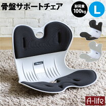 楽天市場】mtg 骨盤サポートチェア body make seat style(ボディメイク 