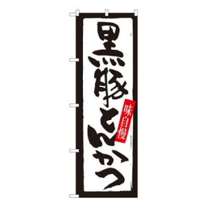 y|Cg5{IBLACK FRIDAYIz N̂ڂ@؂Ƃ񂩂 g SYH@W600×H1800mm@82435yz