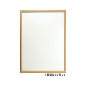Vポスター額 B2 ナチュラル 110-370【送料無料】
