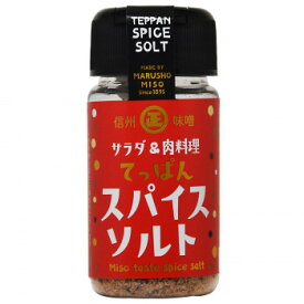 丸正醸造 てっぱんスパイスソルト 75g×12ボトル【送料無料】