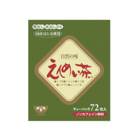 黒姫和漢薬研究所 えんめい茶 ティーバッグ 5g×72包×20箱セット TB72【送料無料】