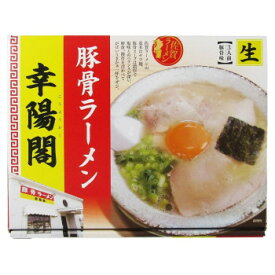 箱入佐賀ラーメン幸陽閣 3食 20箱【送料無料】