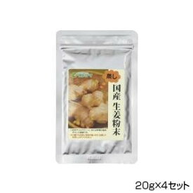 純正食品マルシマ　国産　生姜粉末　20g×4セット　2504【送料無料】