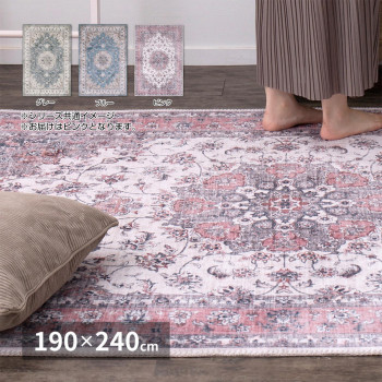 楽天市場】アンティーク絨毯風プリントラグ カメオ ピンク 約190×240cm