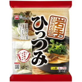 麺匠戸田久 ゆでひっつみ鶏醤油 200g×20袋(スープ付)【送料無料】