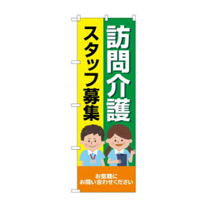 �y�G���g���[�Ł��S�i�|�C���g5�{���z �̂ڂ� �K����X�^�b�t��W GNB-4369�y���������z