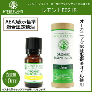 y|Cg5{IBLACK FRIDAYIz HYPER PLANTS nCp[vc I[KjbNGbZVIC  10ml HE0218yz