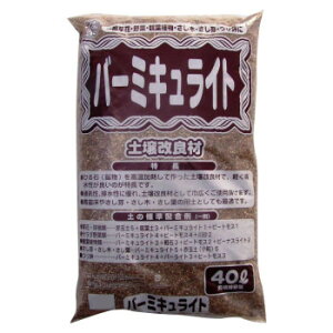5-38 あかぎ園芸 バーミキュライト 40L 2袋 1184011【送料無料】