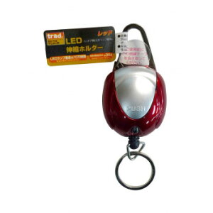 �y�G���g���[�Ł��S�i�|�C���g5�{���z TRAD�@LED�t�L�k�z���_�[�@���b�h�@TLH-R�@820491�y���������z