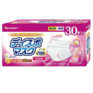 リーダー ディスポマスク 小さめ 30枚 772304【送料無料】