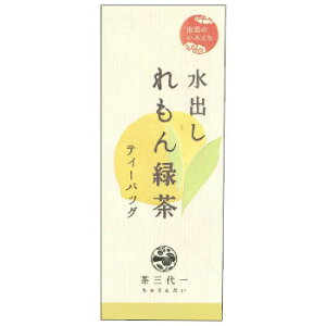 水出し　れもん緑茶　ティーバッグ(5g×5個入)×6セット【送料無料】