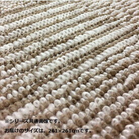 日本製 折り畳みカーペット スクエア 4.5畳(261×261cm) ベージュ【送料無料】