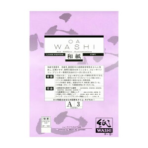 和紙のイシカワ OA和紙特厚 白 A3判 100枚入 10袋 WP-1600-10P【送料無料】
