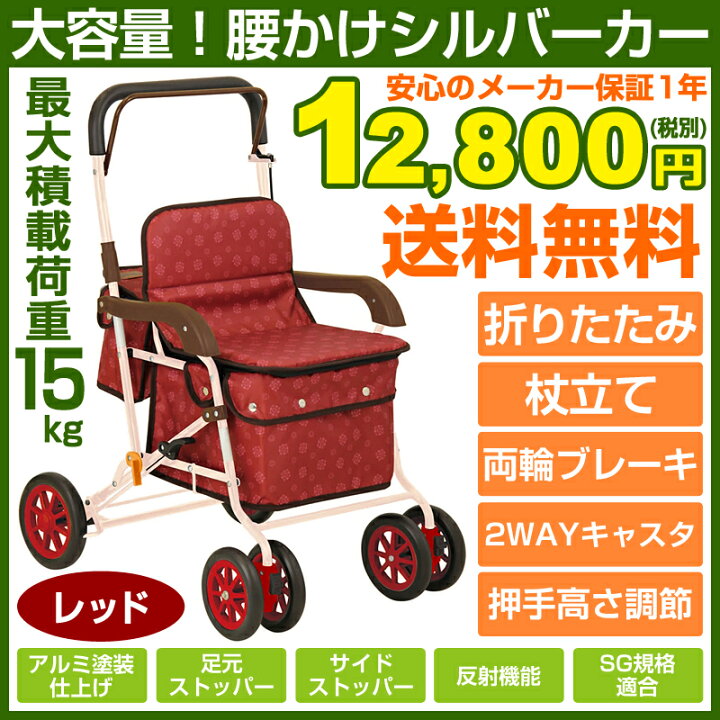 日本最級 幸和製作所 テイコブ シルバーカー ボクスト チェックブラック 高齢者向け スタンダードタイプ SIST02 www.tonna.com 日本最級 幸和製作所 テイコブ シルバーカー ボクスト チェックブラック 高齢者向け スタンダードタイプ SIST02 www.tonna.com