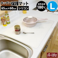 送料無料 シリコンマット シリコン マット キッチンシート 保護マット キッチン キッチン 保護マット L …