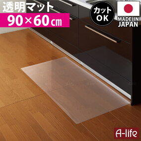 楽天市場 キッチンマット 人気ランキング1位 売れ筋商品