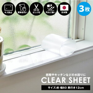 yGg[ŁSi|Cg5{zNAV[g  }bg 3  60cm s12cm { ی}bg k  rj[ NA g ʏ ^bN h~ ی }bg