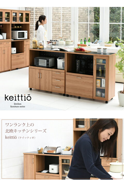 楽天市場】北欧風レンジボード 90幅 220北欧キッチン 食器棚 キッチン 