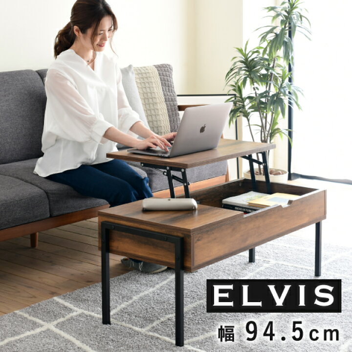 楽天市場】昇降式 センターテーブル ハイタイプ ローテーブル 天板昇降 