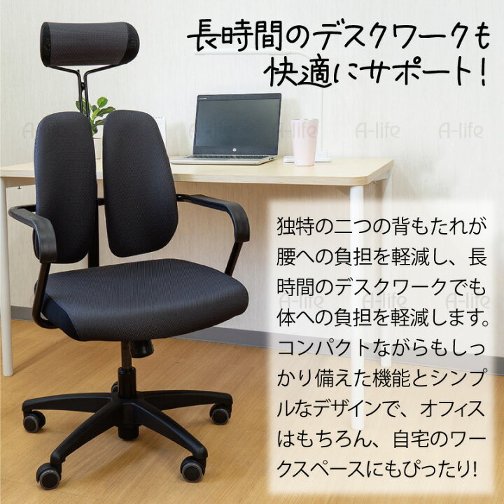 楽天市場】DUOREST (デュオレスト) デスクチェア ヘッドレスト 肘掛け 