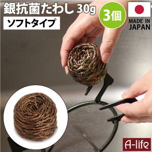 ステンレス 金 たわしの人気商品 通販 価格比較 価格 Com