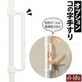 楽天市場 手すり トイレの通販
