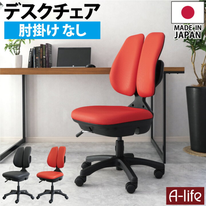 愛品館 江戸川店 チェア】DUOREST（デュオレスト）ワークチェア ID 150 